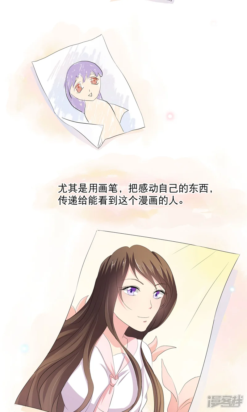 变美APP:丑女逆袭法则-你愿意为梦想付费吗-第5页