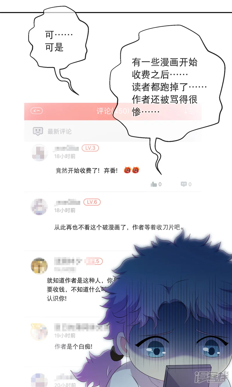 变美APP:丑女逆袭法则-你愿意为梦想付费吗-第29页