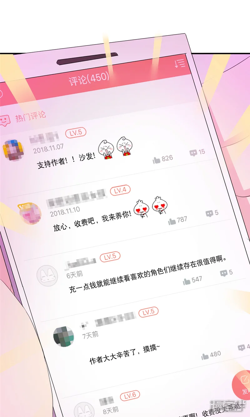 变美APP:丑女逆袭法则-你愿意为梦想付费吗-第33页