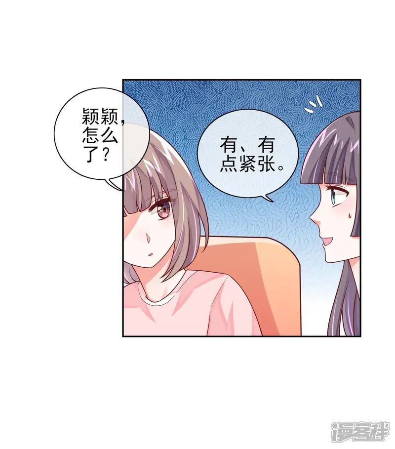 邪道总裁的专属女团-第15话 有我在，谁敢争第一？-第22页