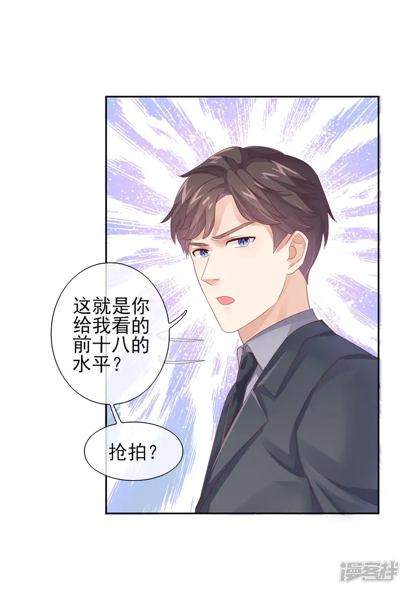 邪道总裁的专属女团-第17话 在总裁面前玩火！-第21页