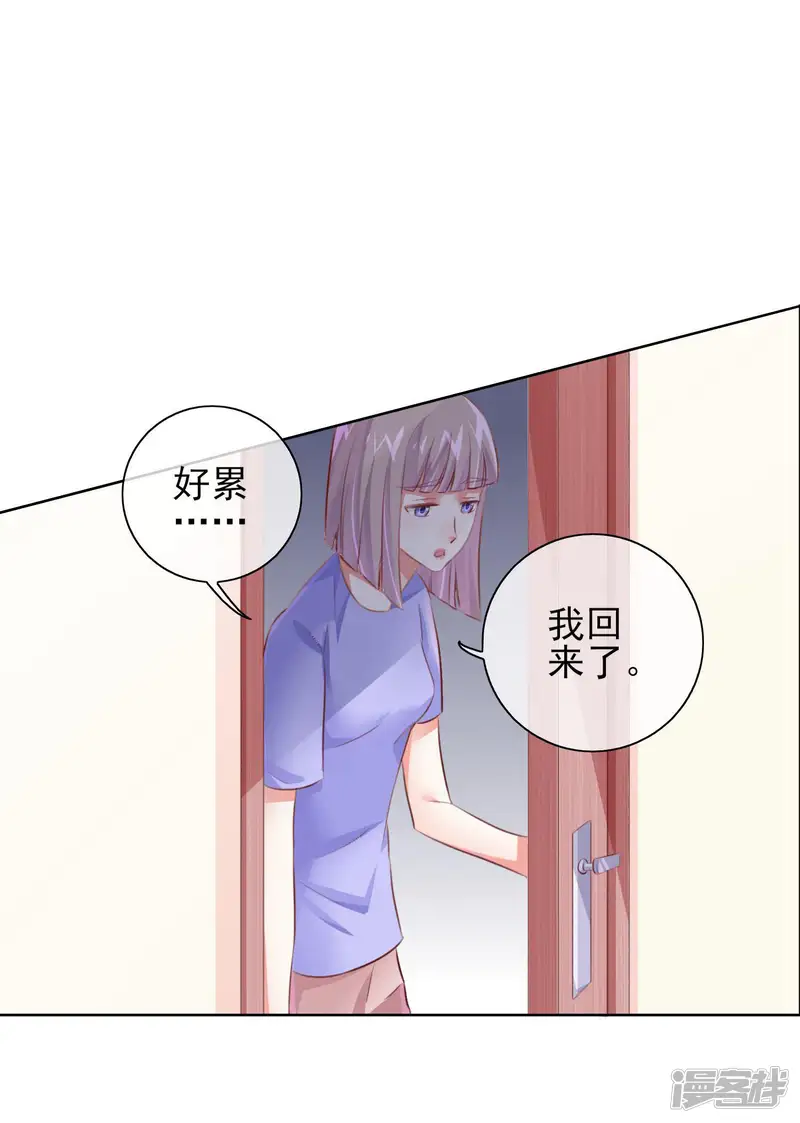 邪道总裁的专属女团-第19话 妖艳贱货！-第19页