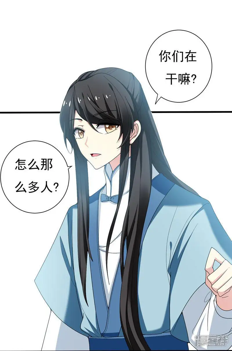 暴力俏丫头-第33话 女侠带你去致富-第4页