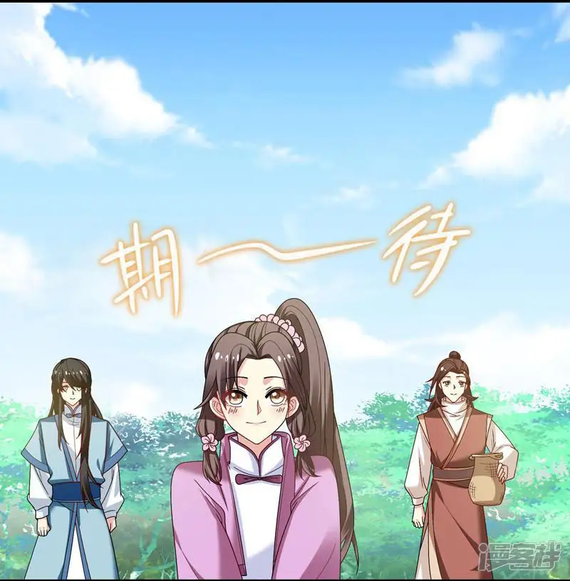 暴力俏丫头-第33话 女侠带你去致富-第23页