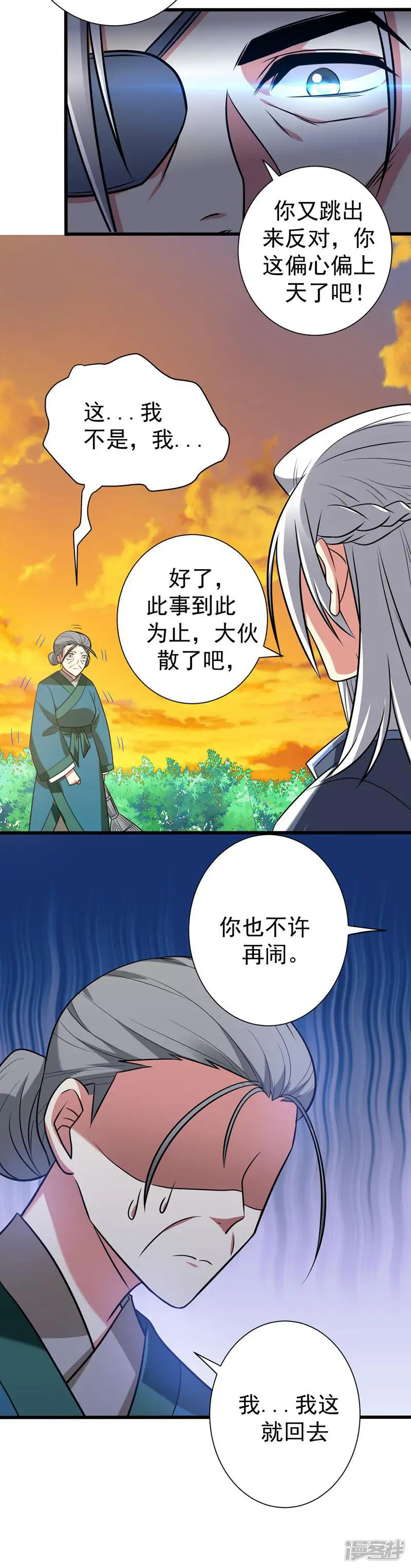 暴力俏丫头-第44话 当众出丑-第17页