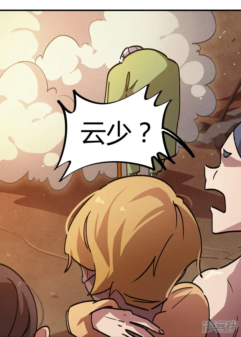 校园修真狂少-第31话 自爆灵纹-第5页