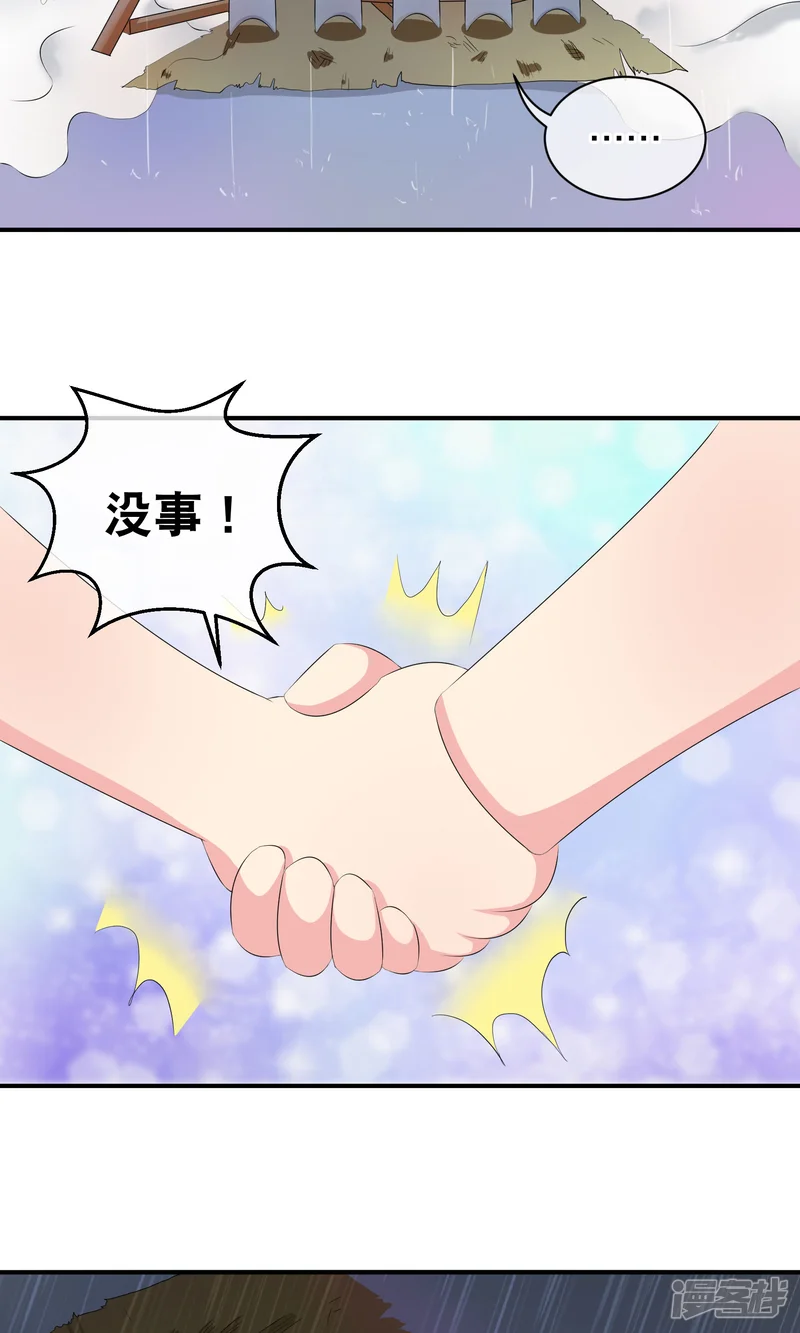 爱情练习生-你愿意为梦想付费吗-第17页