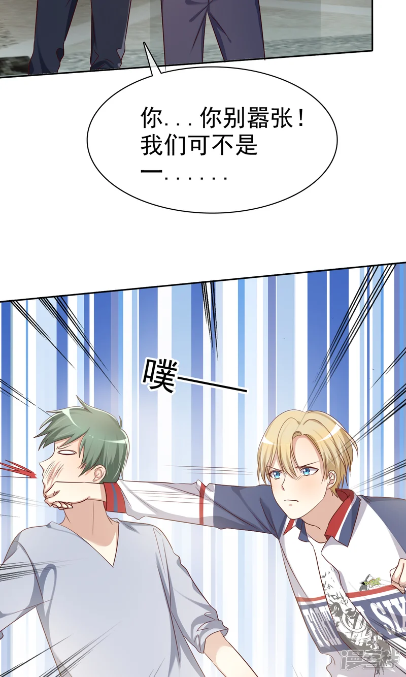 爱情练习生-第2季1话 不可能的任务-第11页