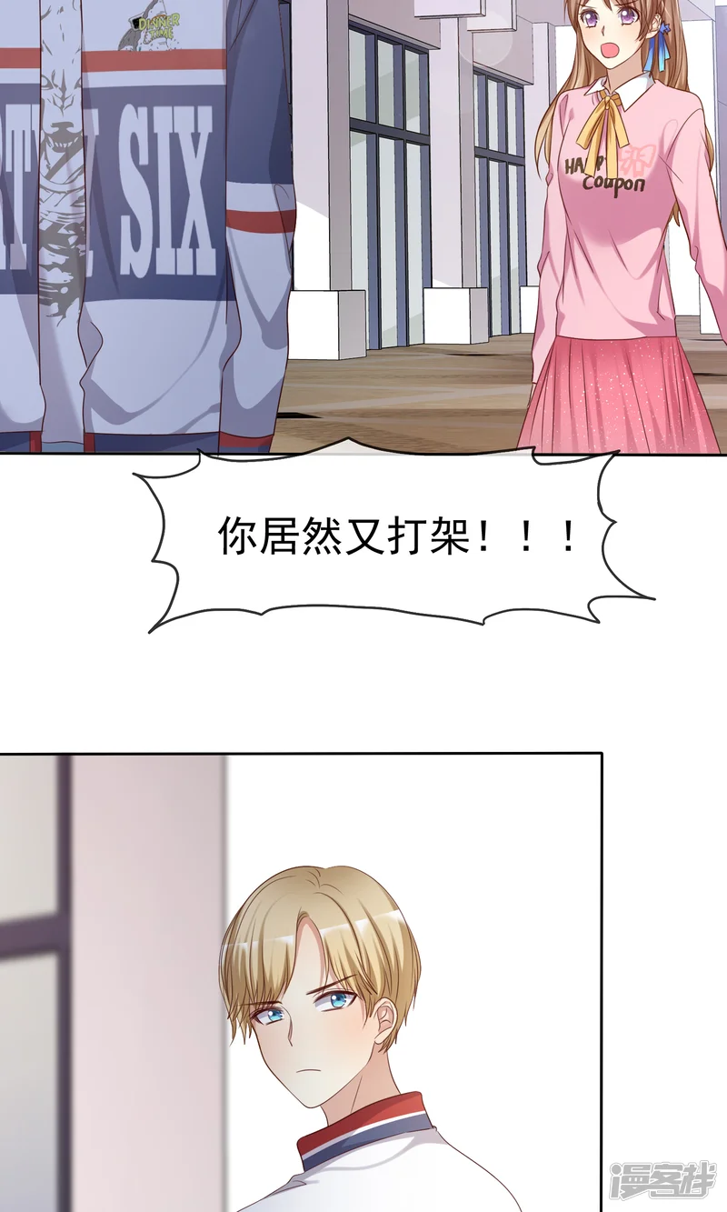 爱情练习生-第2季1话 不可能的任务-第18页