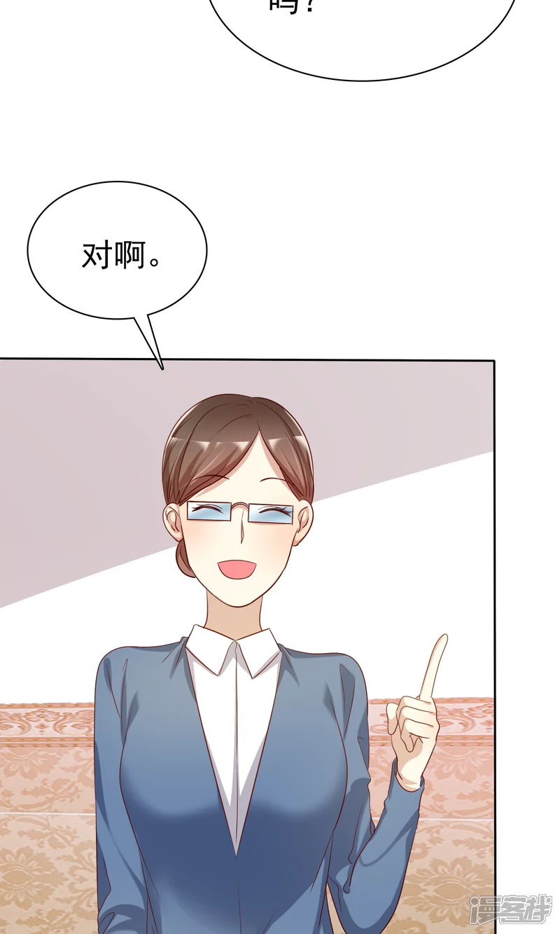 爱情练习生-第2季1话 不可能的任务-第31页