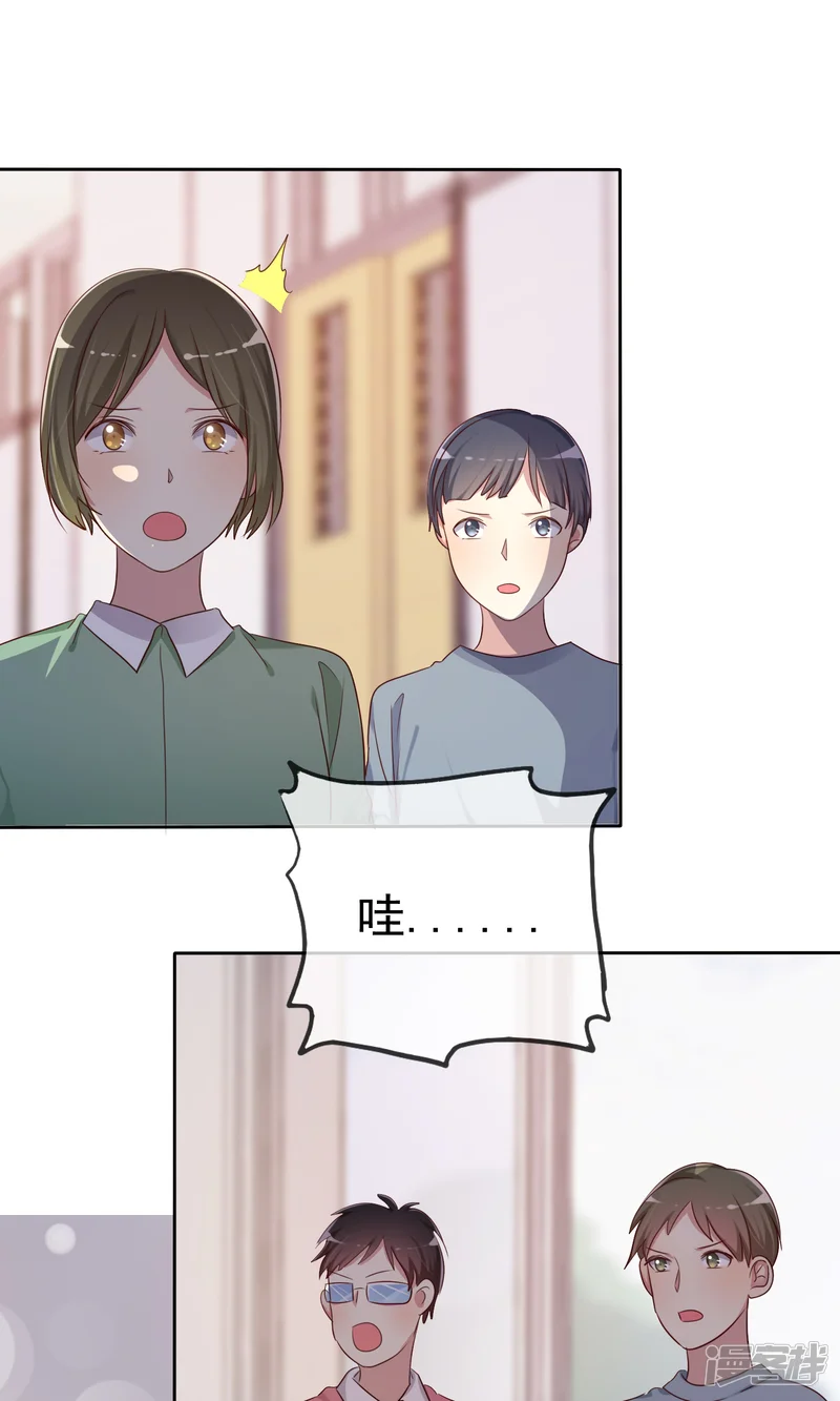 爱情练习生-第2季5话 契约恋爱？-第2页