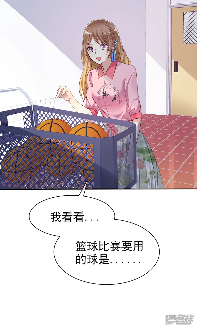 爱情练习生-第2季5话 契约恋爱？-第28页