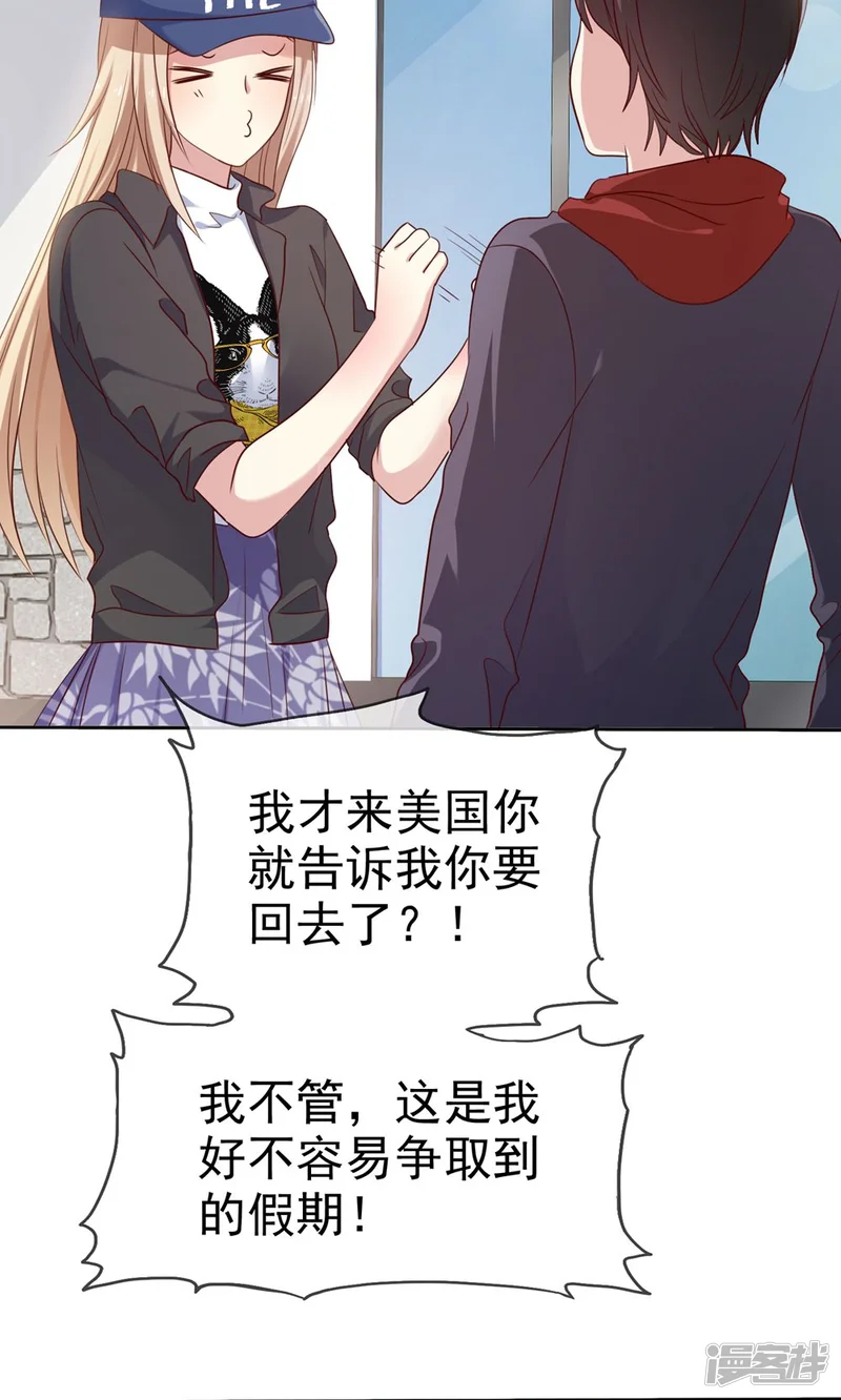 爱情练习生-第2季18话 雨中邂逅-第3页