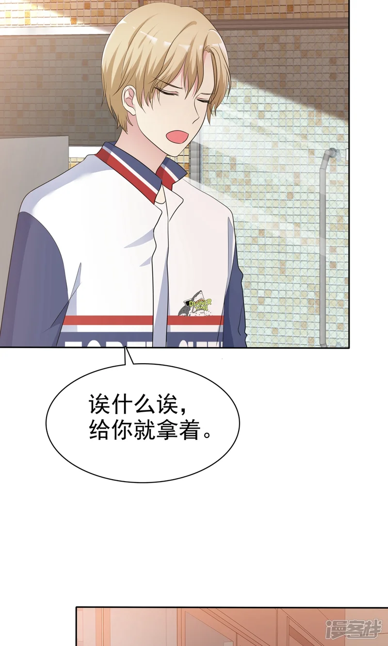 爱情练习生-第2季20话 为什么她就不能这样呢-第7页