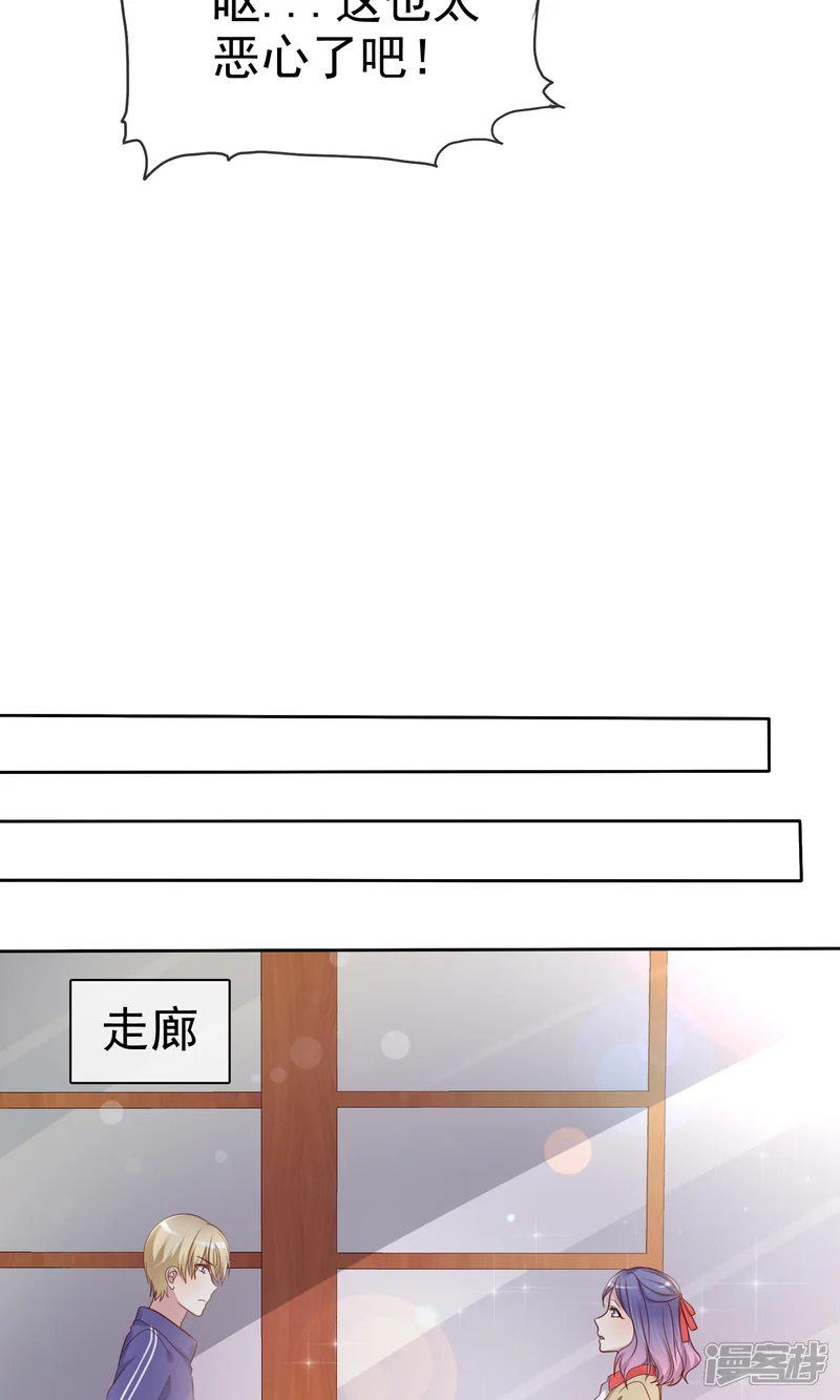 爱情练习生-第2季28话 林若即你完蛋了！-第10页