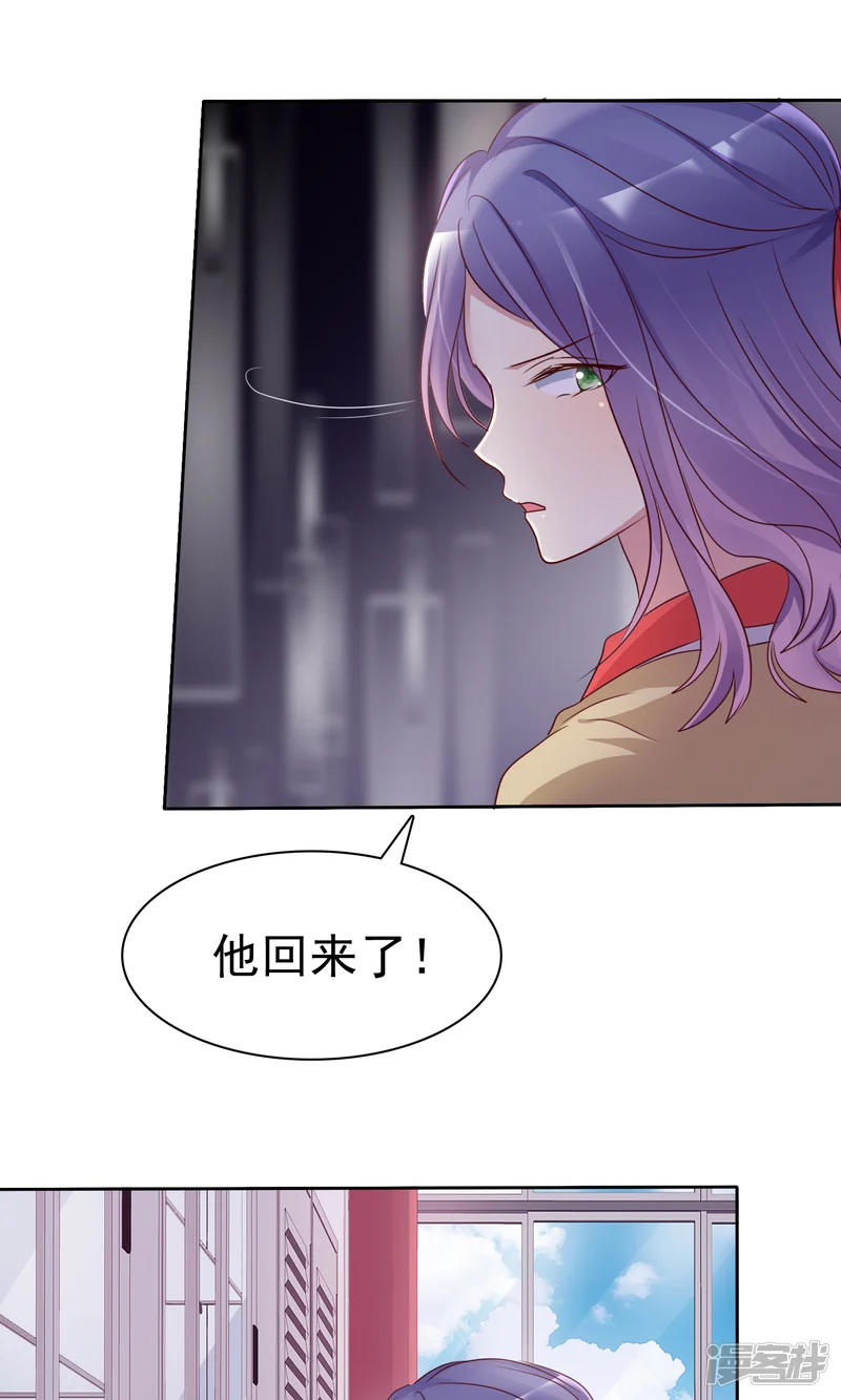爱情练习生-第2季28话 林若即你完蛋了！-第38页