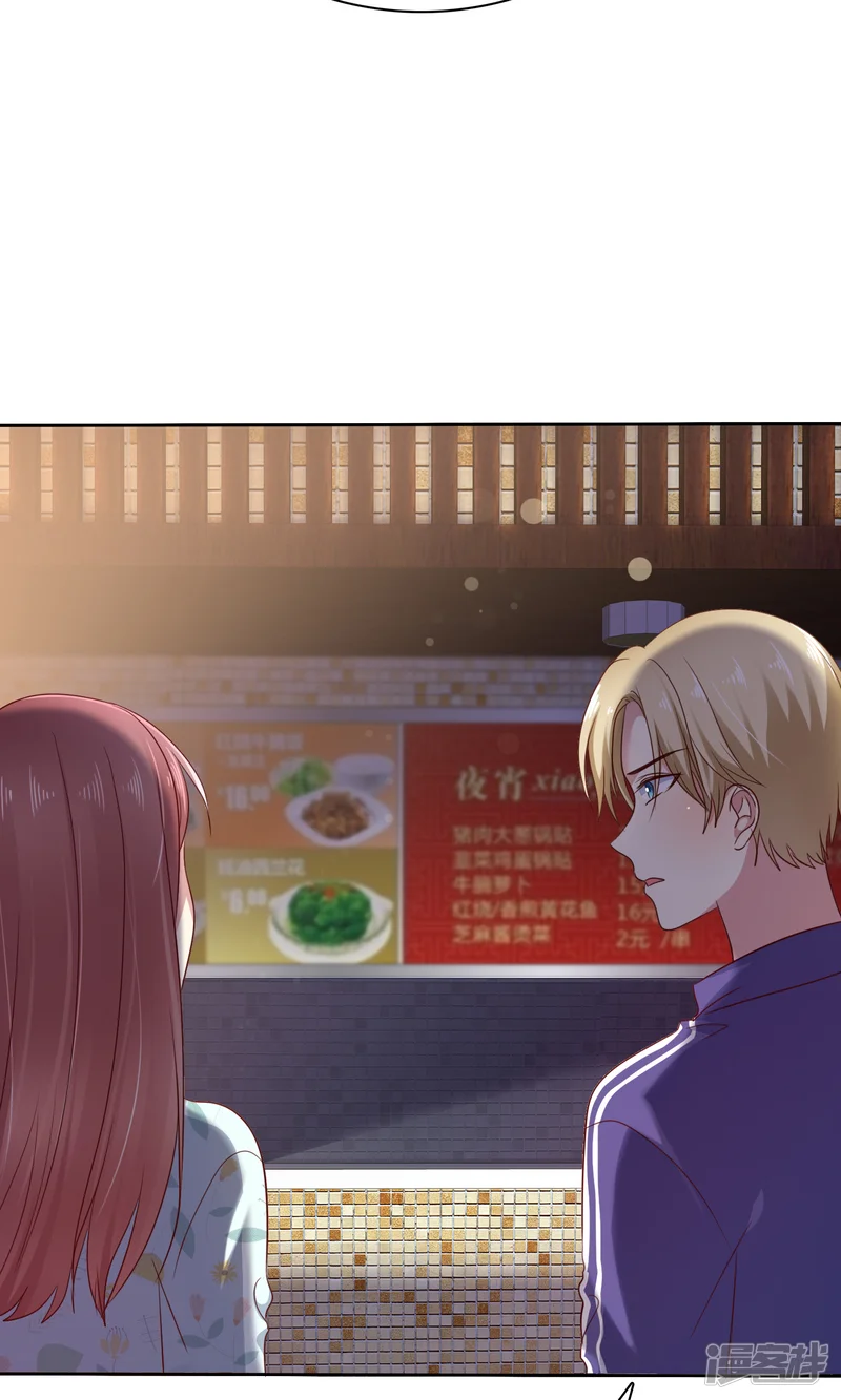 爱情练习生-第2季30话 喂我啊！-第16页