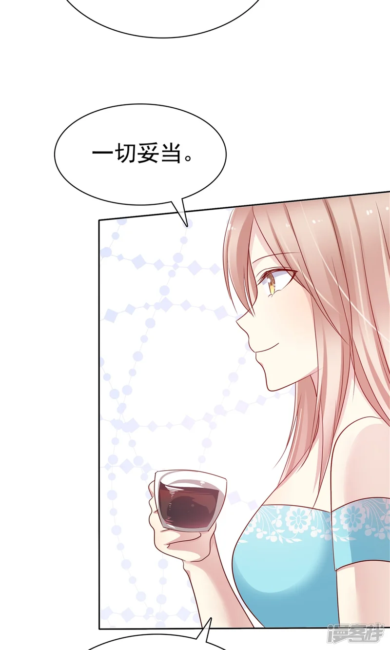 爱情练习生-第2季34话 这对沙雕情侣-第11页