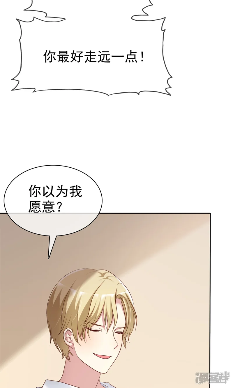 爱情练习生-第2季31话 交给我！-第31页