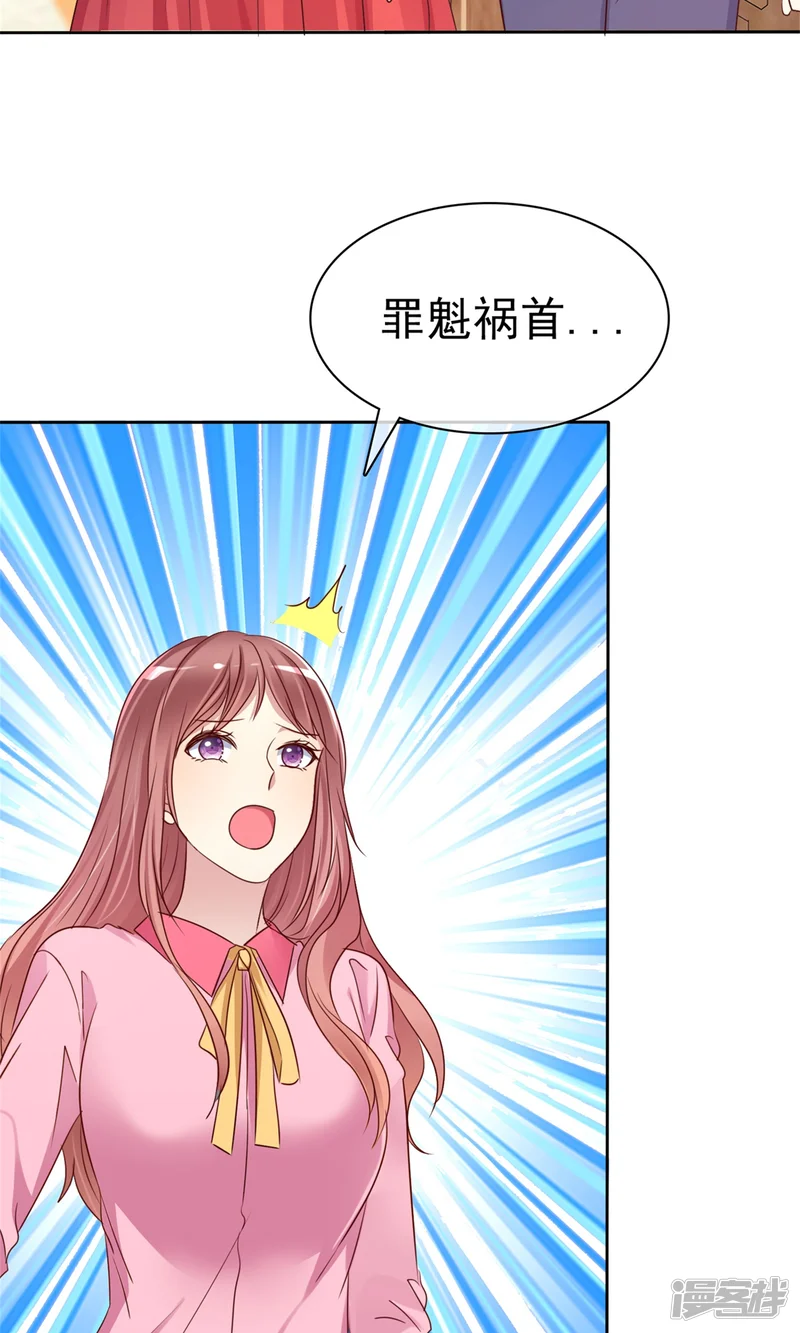 爱情练习生-第2季33话 爱情靠坑蒙拐骗是没用的-第23页