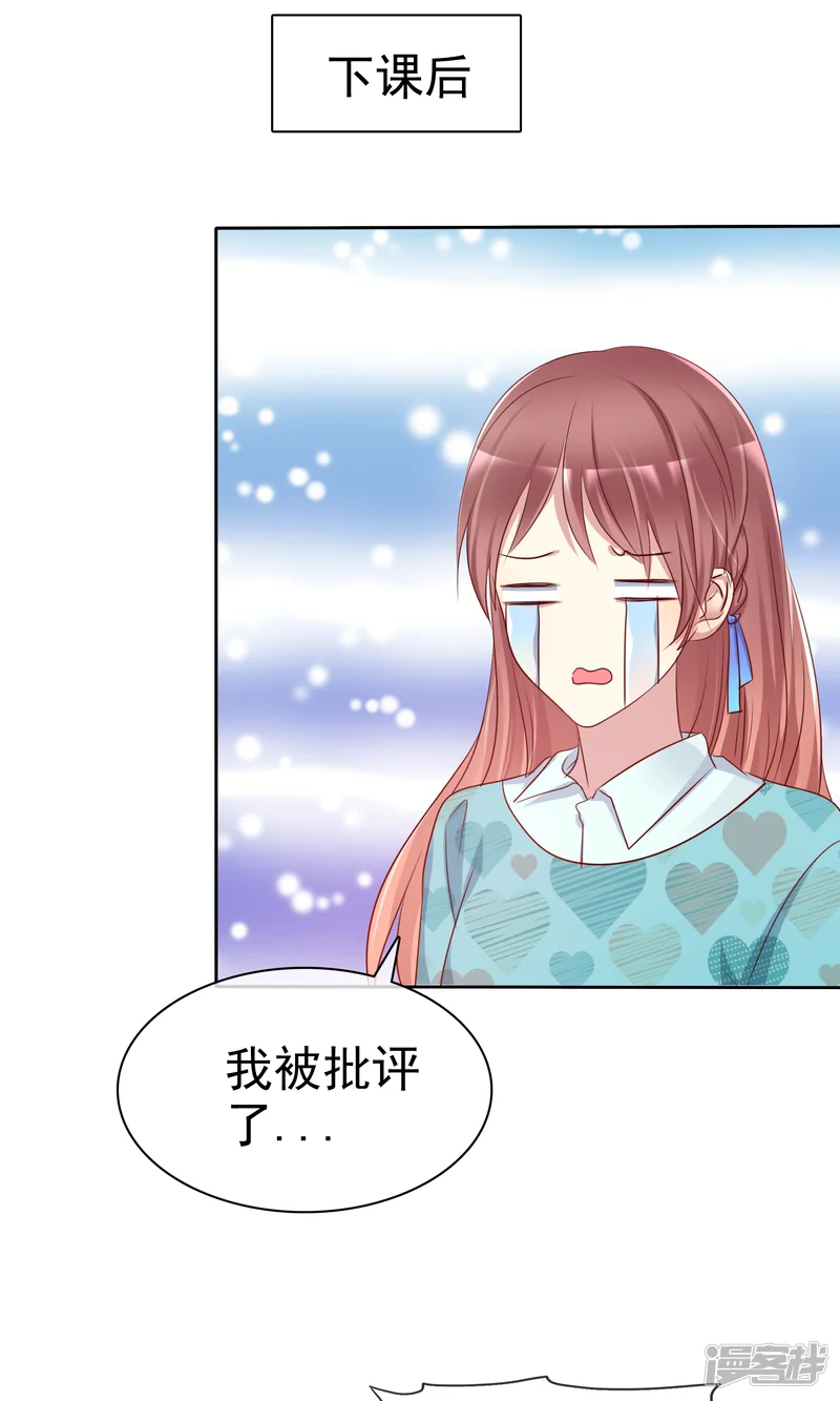 爱情练习生-第2季37话 前女友？-第9页