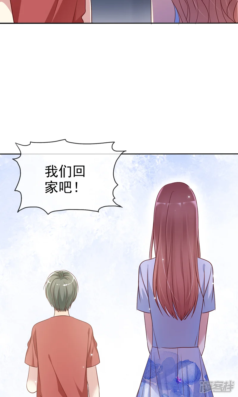 爱情练习生-第2季41话 他有没有喜欢过我呢-第12页