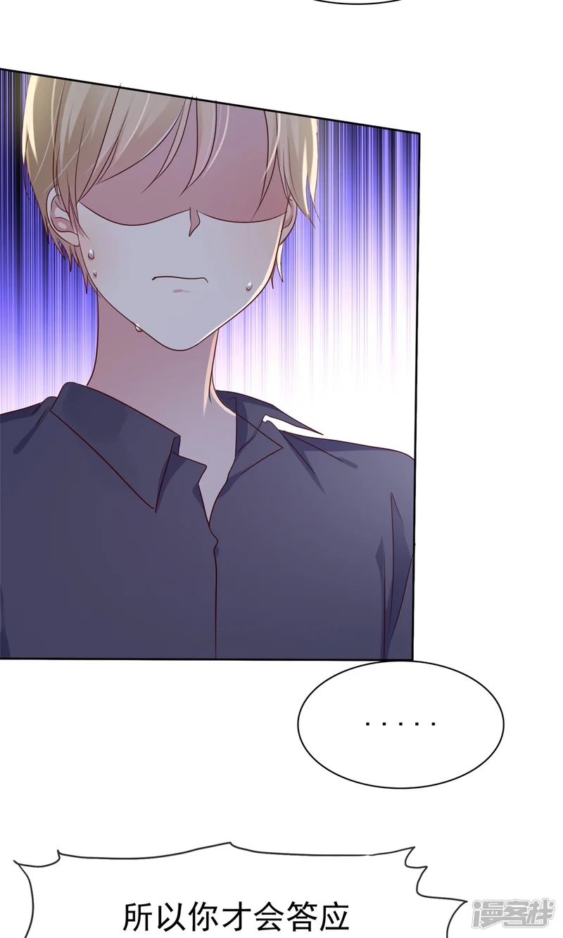 爱情练习生-第2季39话 我们分手吧-第24页