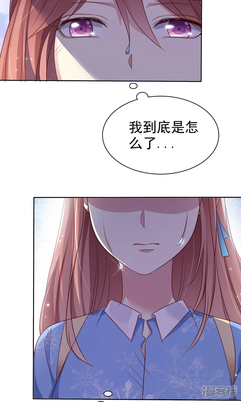 爱情练习生-第2季45话 老大，我会来救你的！-第10页