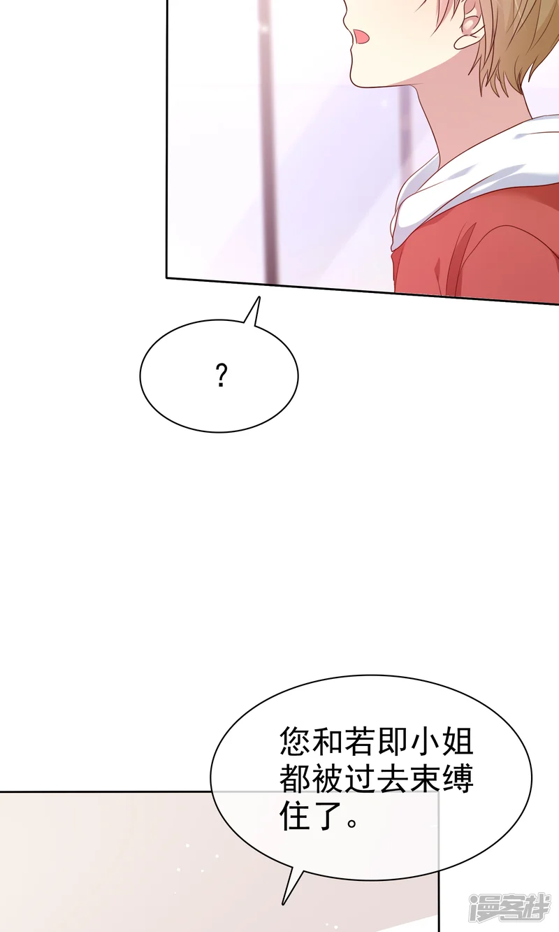 爱情练习生-第2季49话 诚实面对自己的心-第16页
