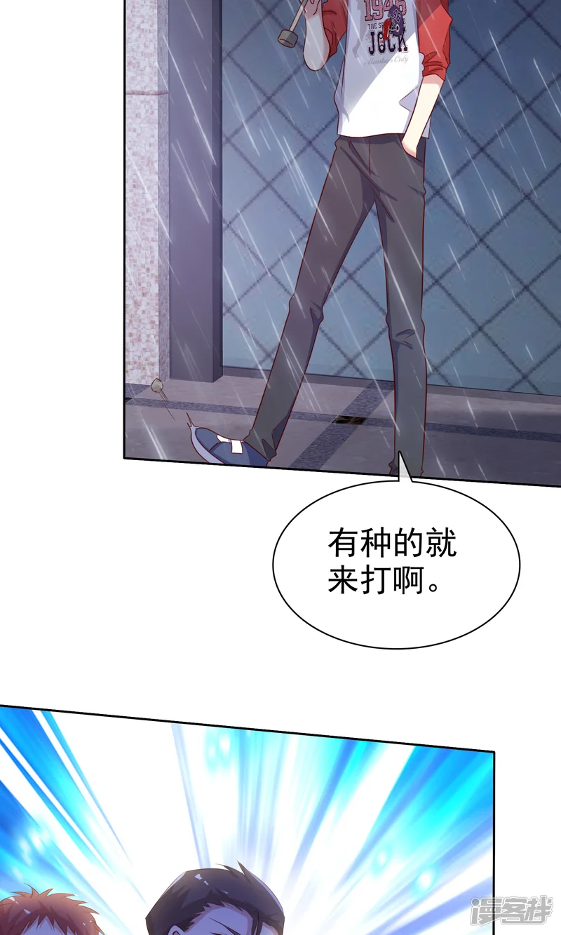 爱情练习生-第2季45话 老大，我会来救你的！-第19页