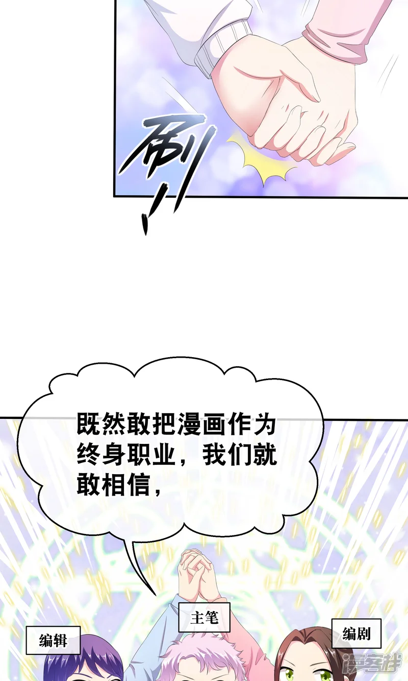 暗影猎人-你愿意为梦想付费吗-第39页