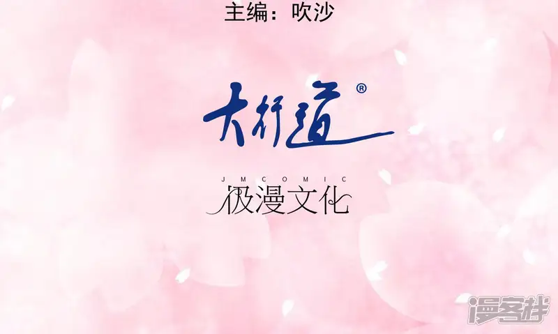 金主大人的锦鲤女孩-第18话 许俊羡动用黑社会-第2页