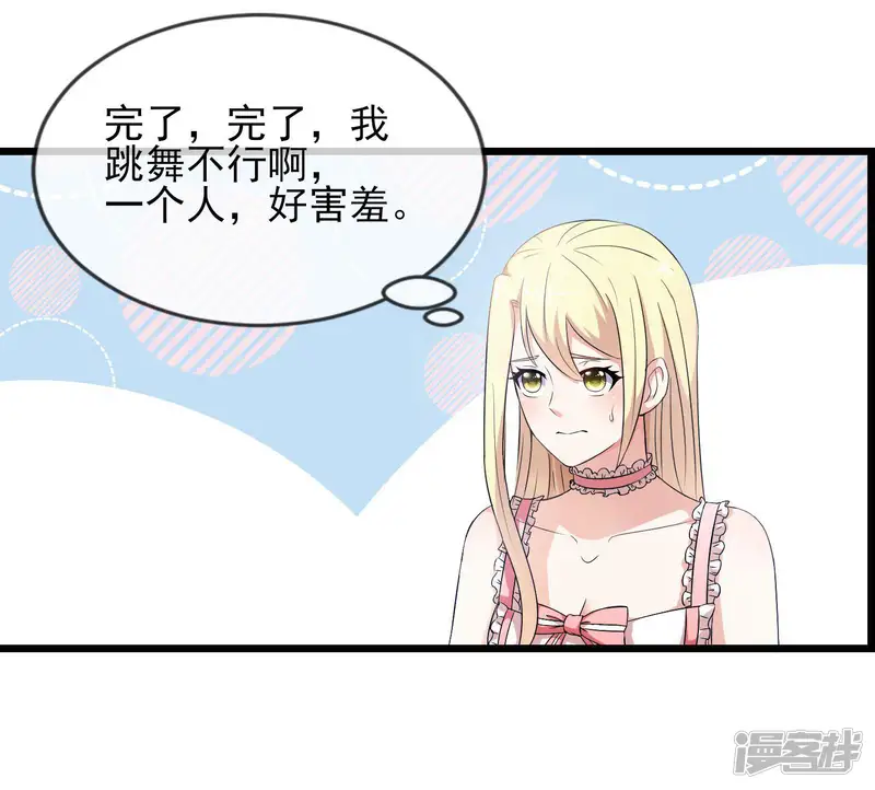 金主大人的锦鲤女孩-第22话 垂涎本少爷的身材就直说-第31页