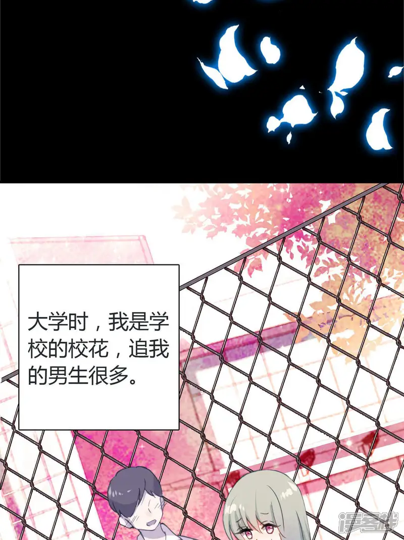 恋爱快递-第14话 她的故事-第6页