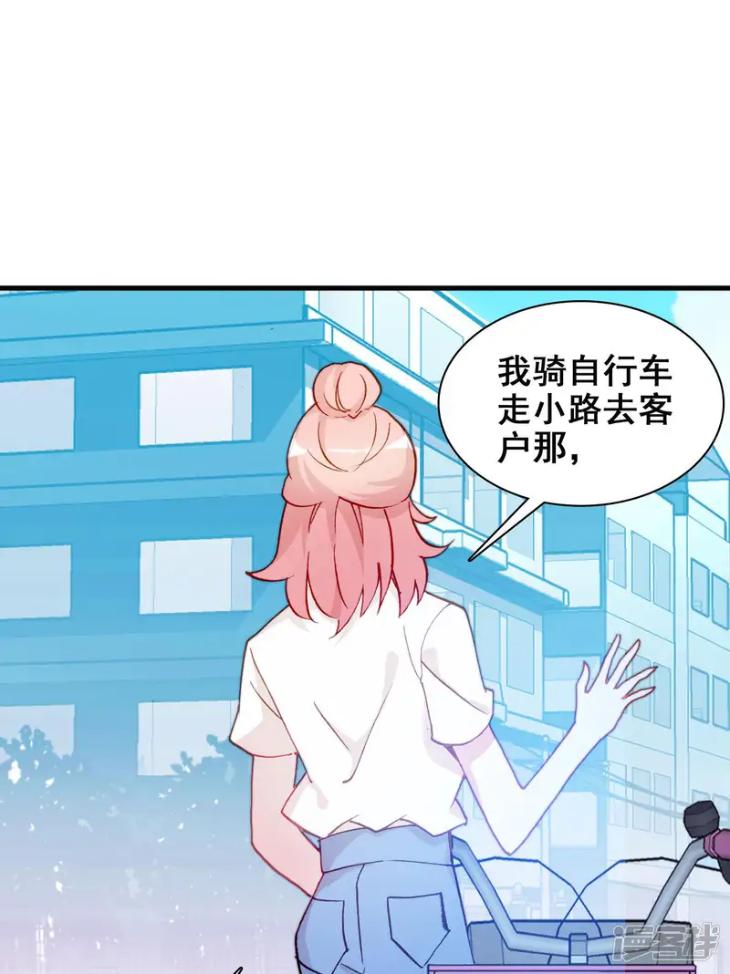 恋爱快递-第19话 心跳加速-第28页