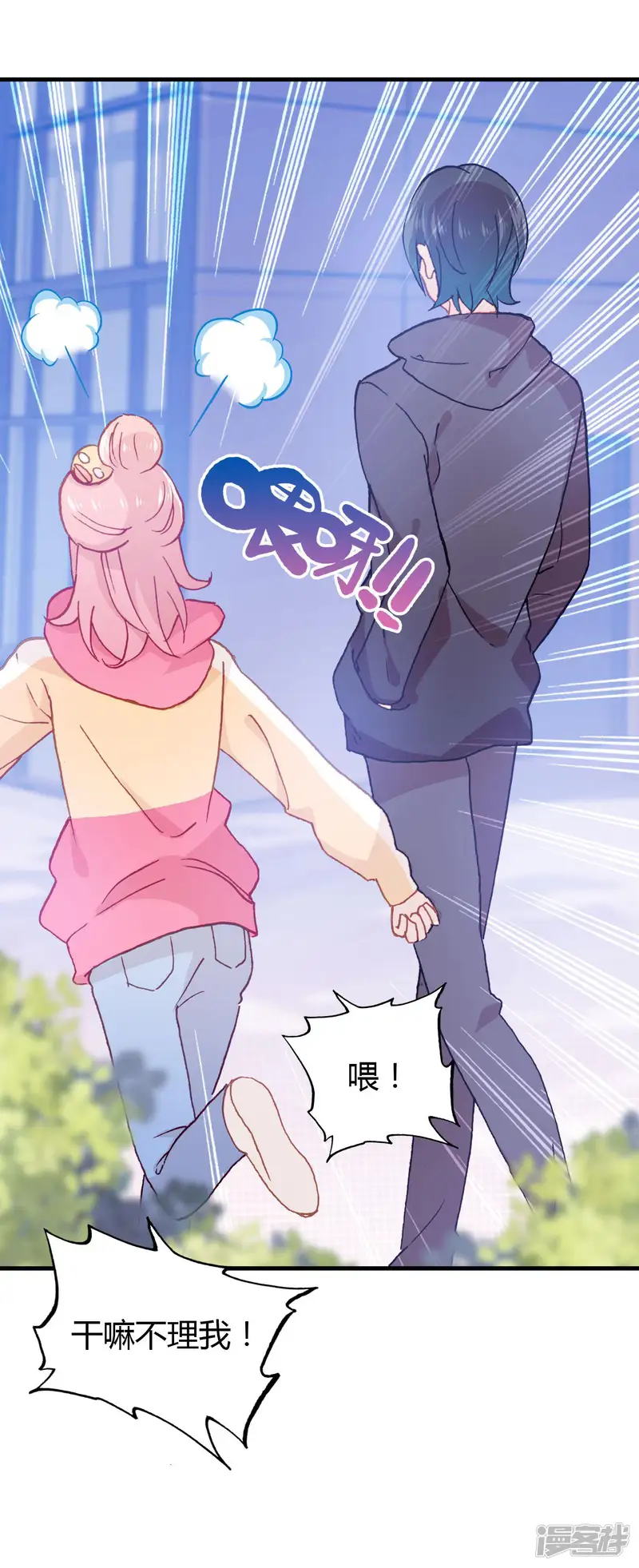 恋爱快递-第29话 下辈子，我们还在一起-第44页