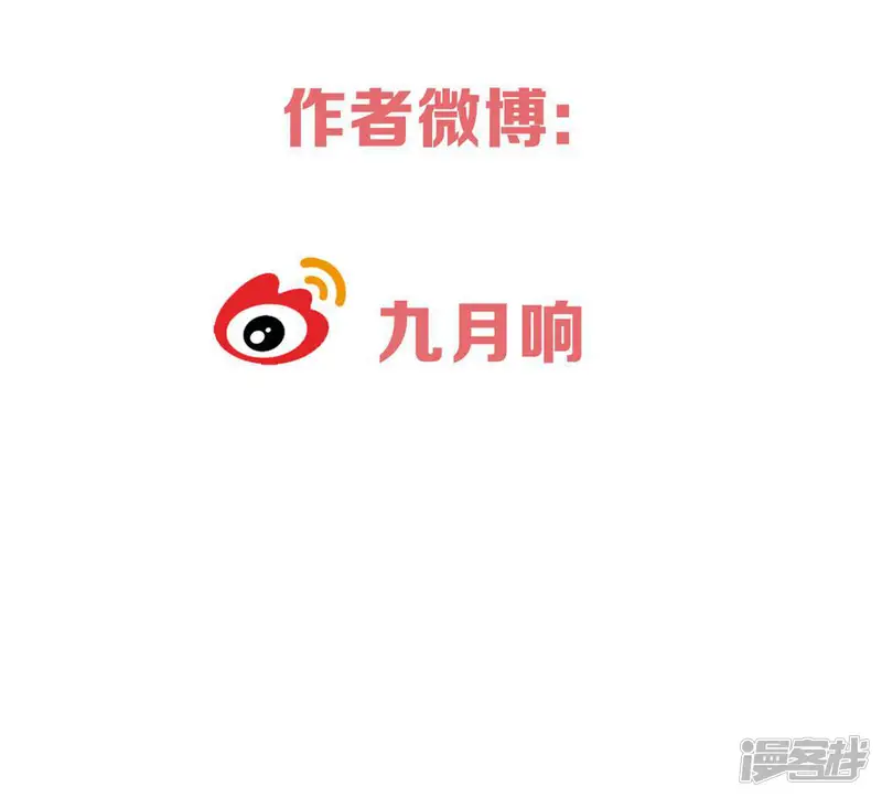 百日恋爱计划-第29话 今晚月色真美-第37页