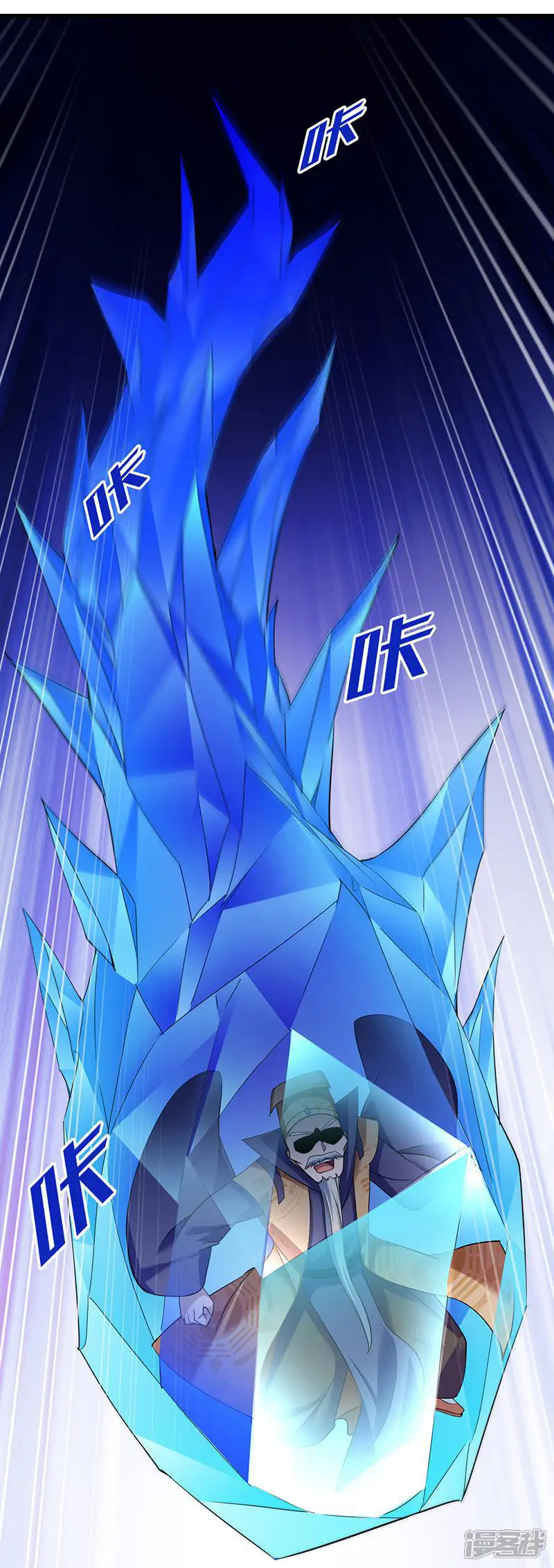 武道独尊-第68话 玄冰母兽的怒火-第8页
