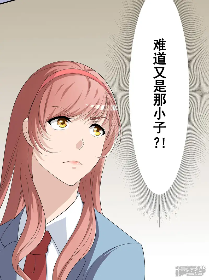 霸道狐狸羞羞兔-第9话 种族冲突-第14页