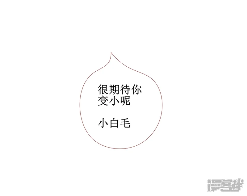 萌药丸-0-第14页