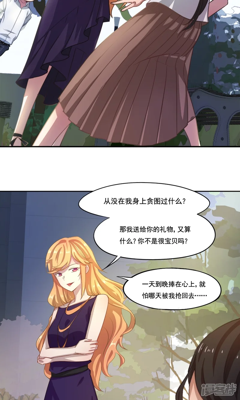 倒数七天-第7话 神秘的礼物-第12页