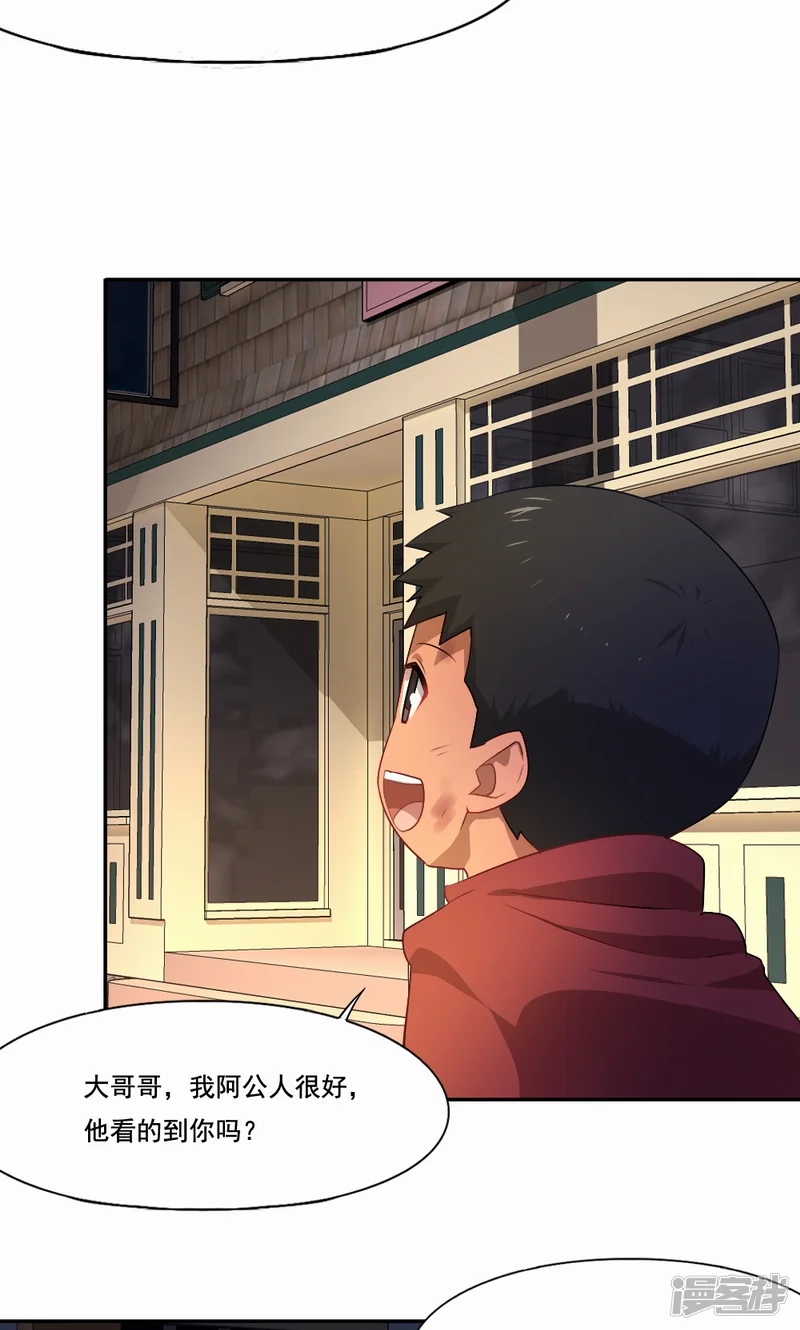 倒数七天-第63话 越纯真越心疼-第9页