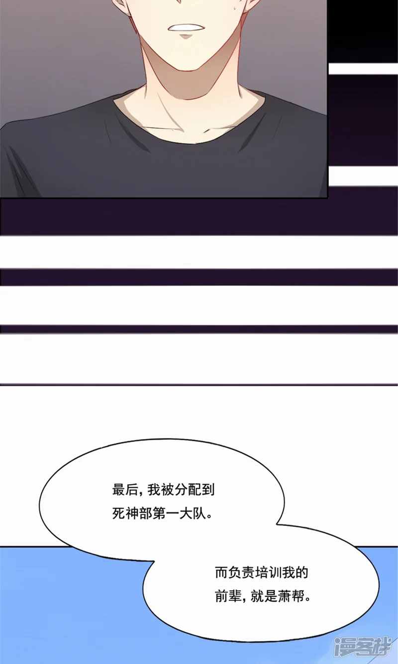 倒数七天-第84话 死神之路-第25页