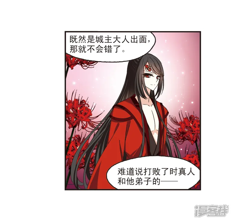 风起苍岚-第180话 意外名单3-第11页