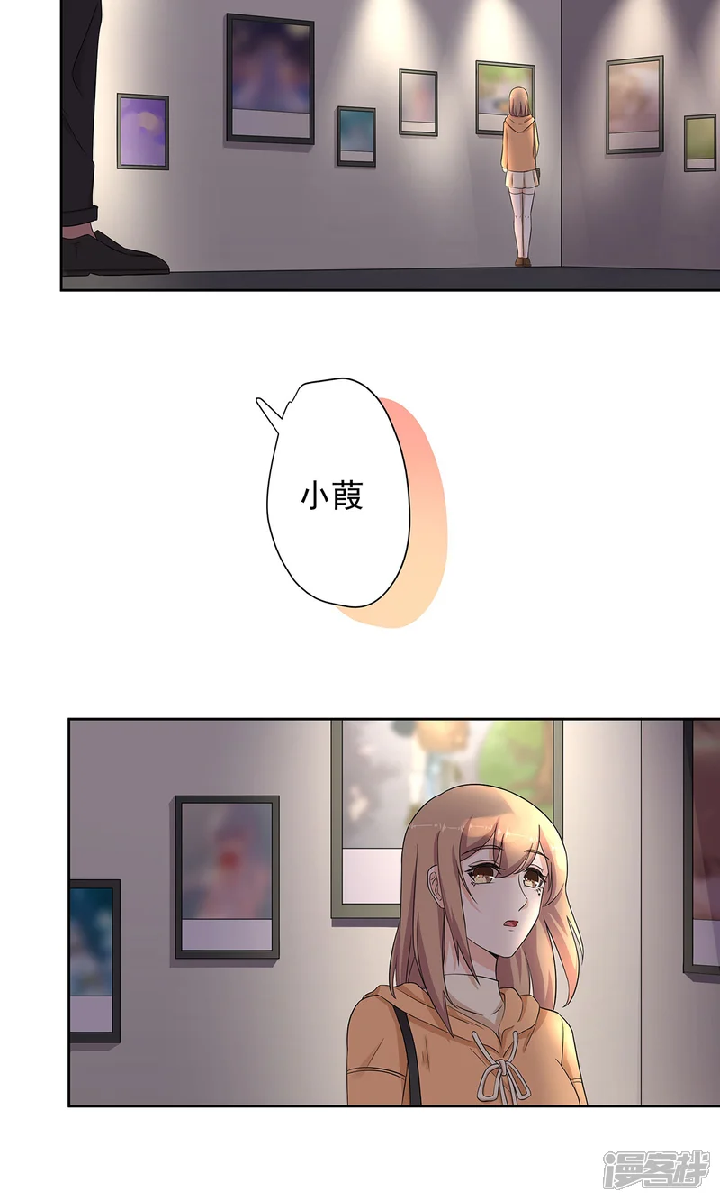 萌妻有点皮-第78话-第8页