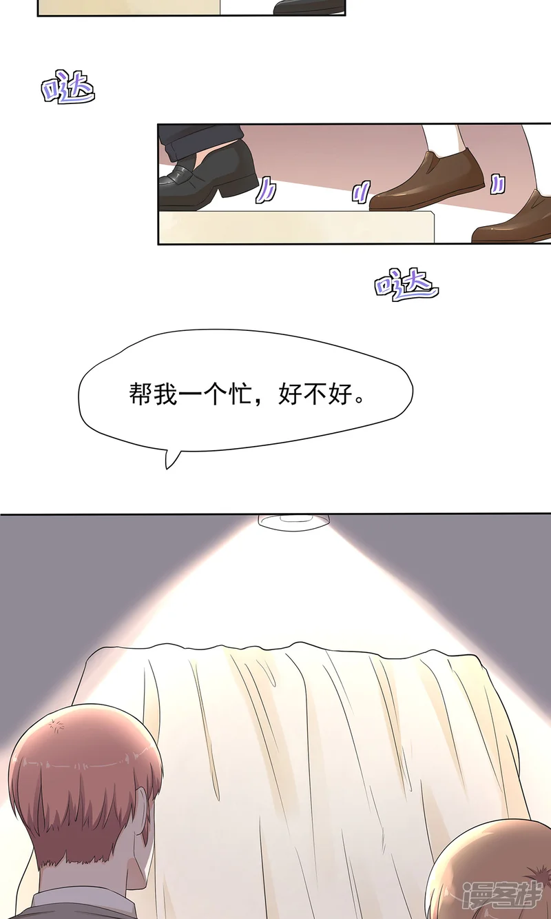 萌妻有点皮-第78话-第13页