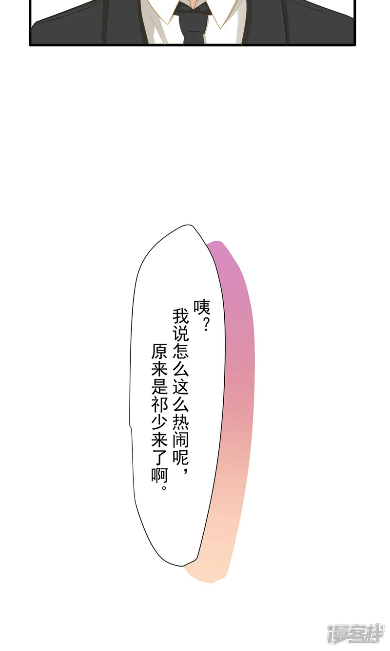 萌妻有点皮-第85话 再没有像你这样的人-第31页