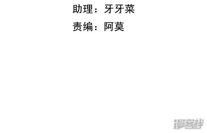 提灵攻略-第14话 只是一场梦吗？-第2页