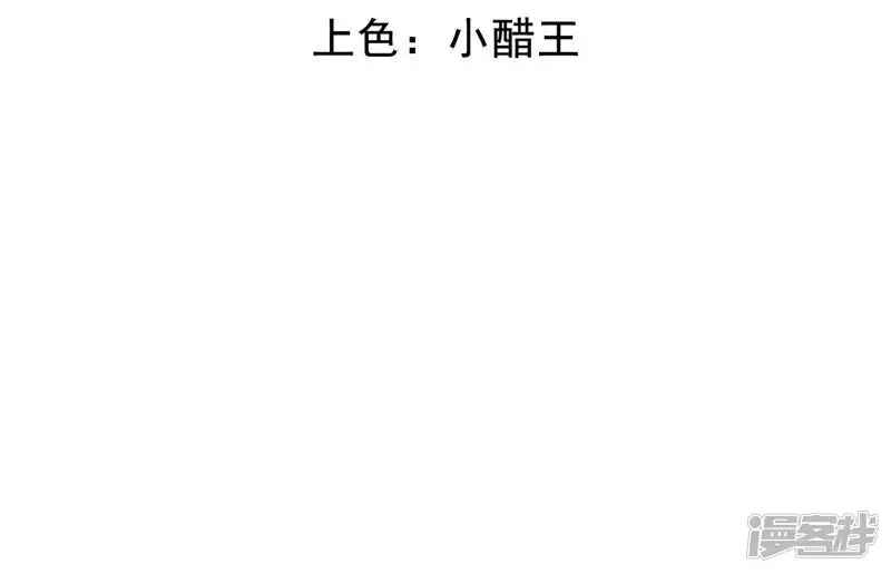 提灵攻略-第25话 想见你，庄如寒-第2页