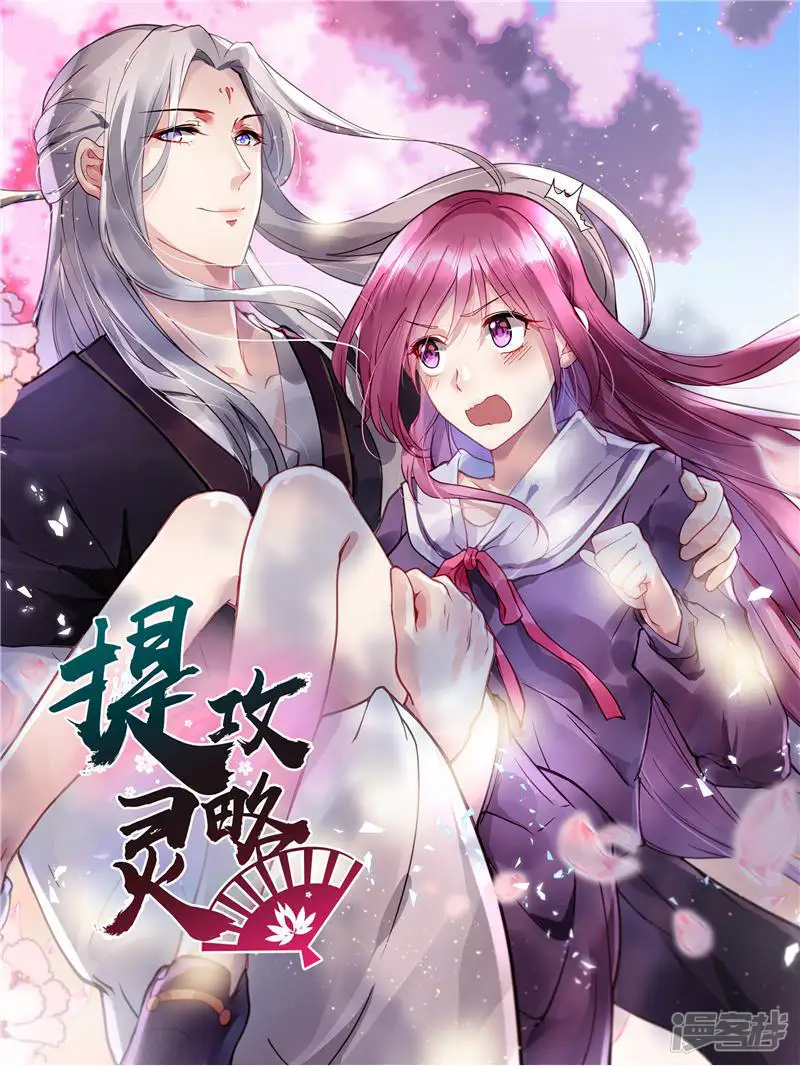 提灵攻略-第34话 护妻狂魔上线-第29页